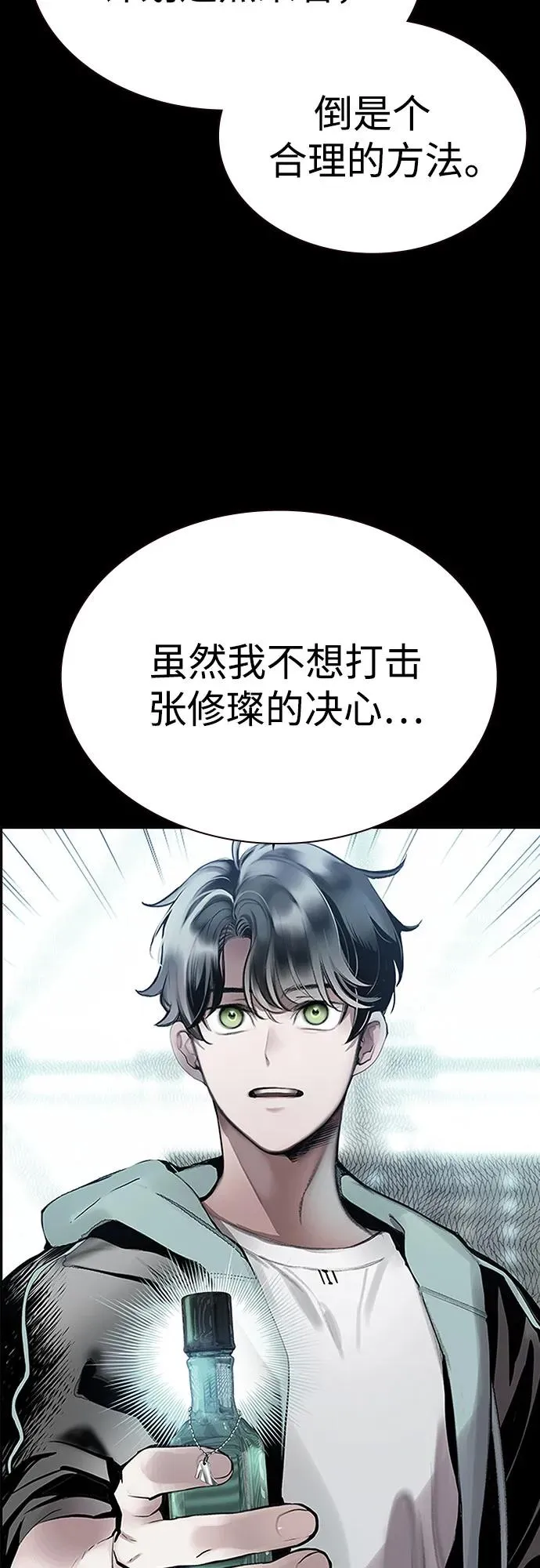 第3季 第38话 第66页