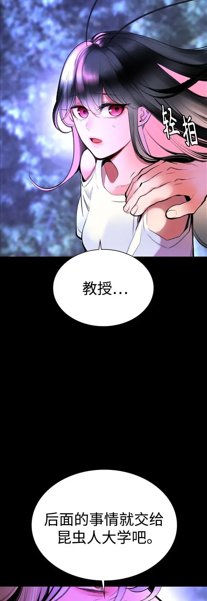 第3季 第38话 第68页