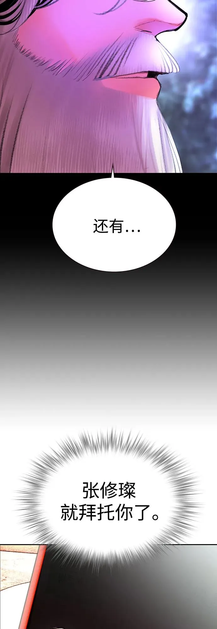 第3季 第38话 第69页