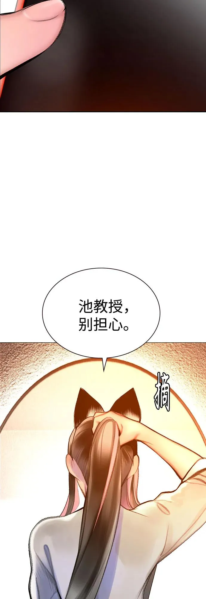 第3季 第38话 第70页