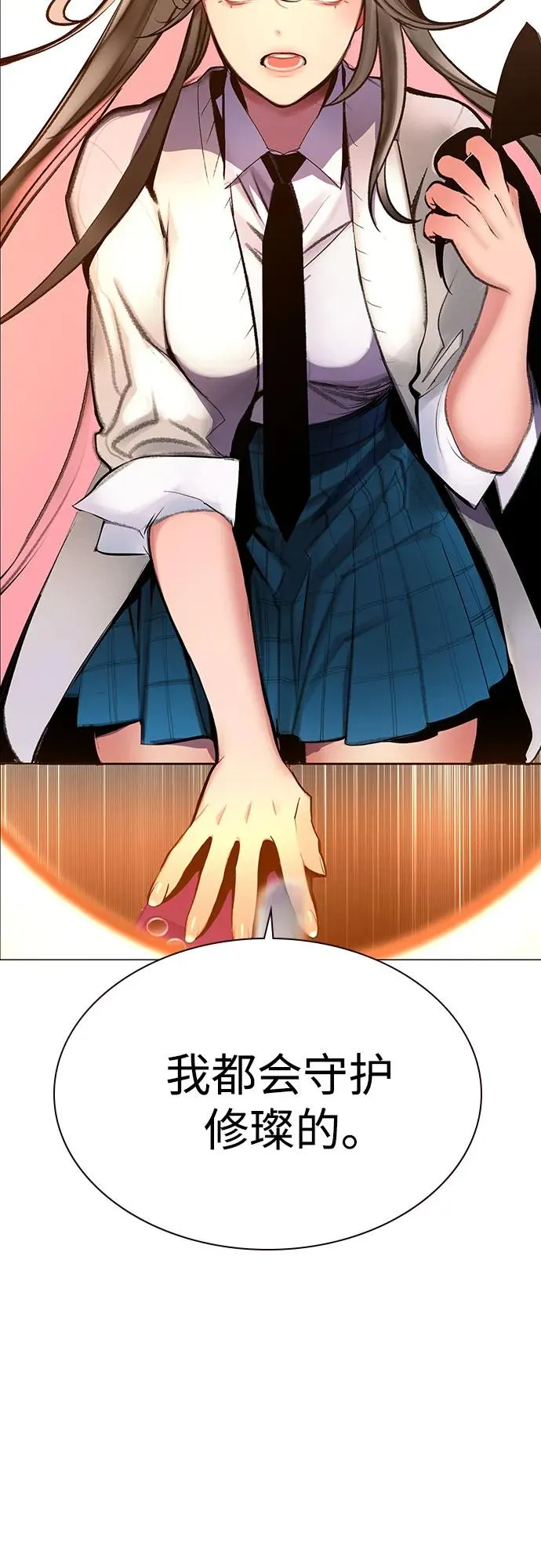 第3季 第38话 第72页