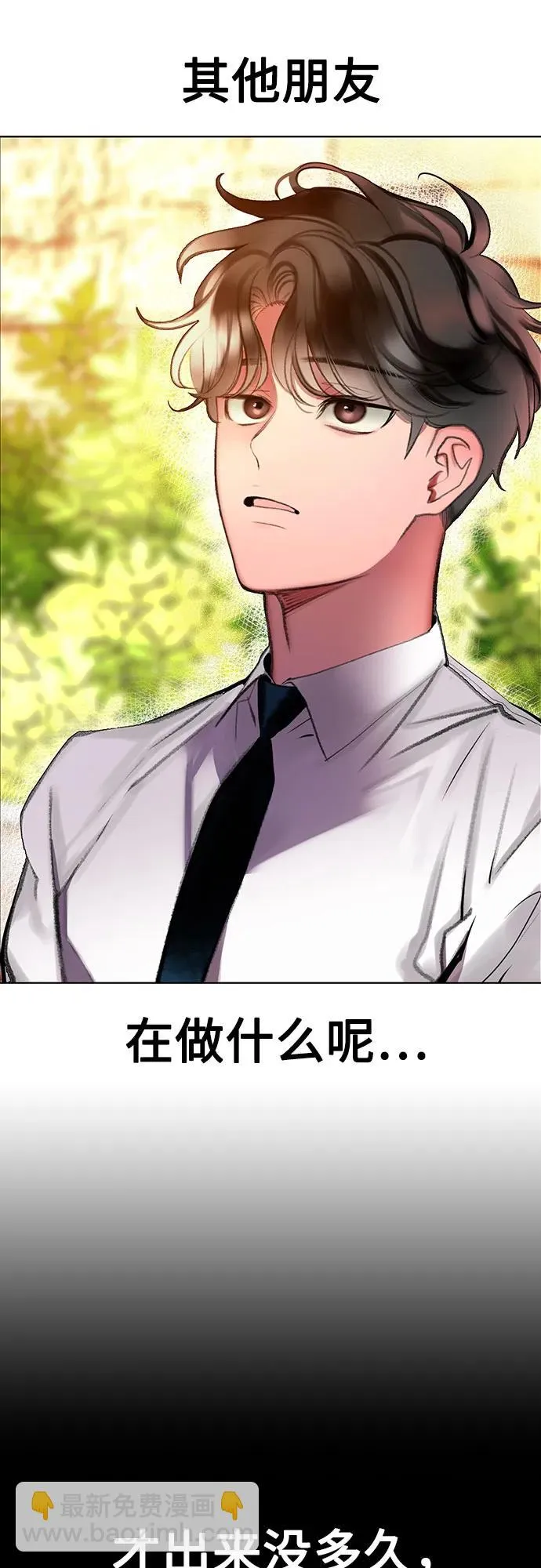 第3季 第38话 第74页