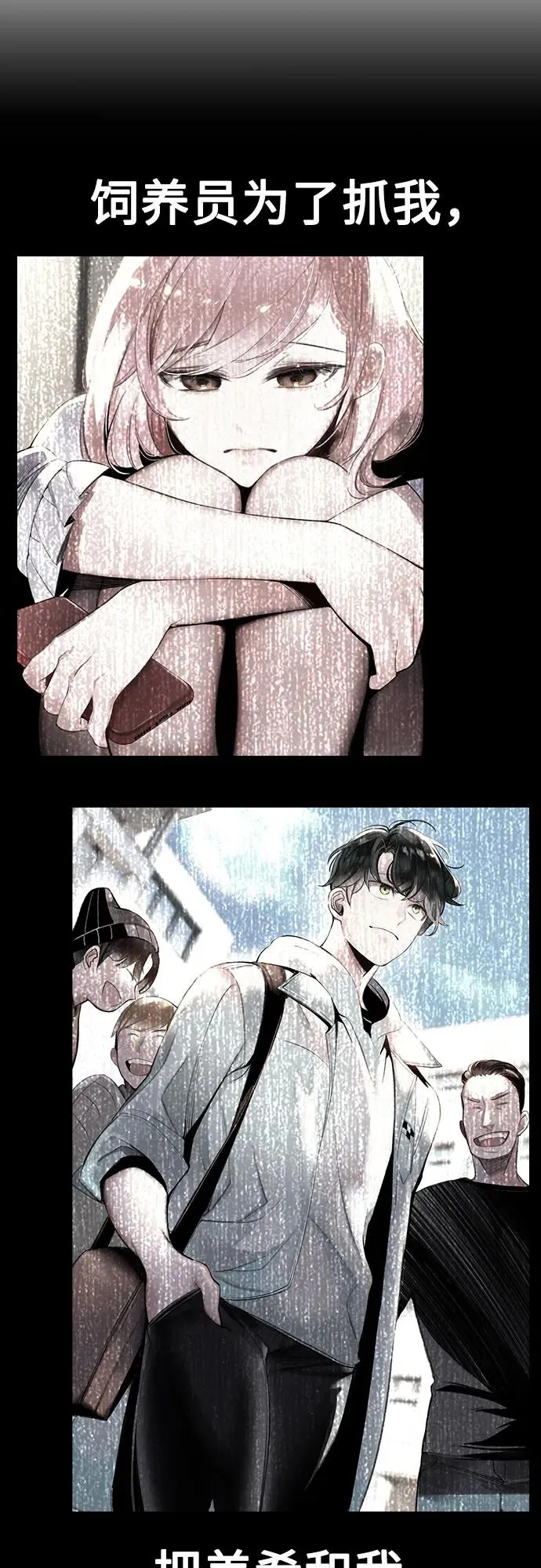 第3季 第38话 第79页