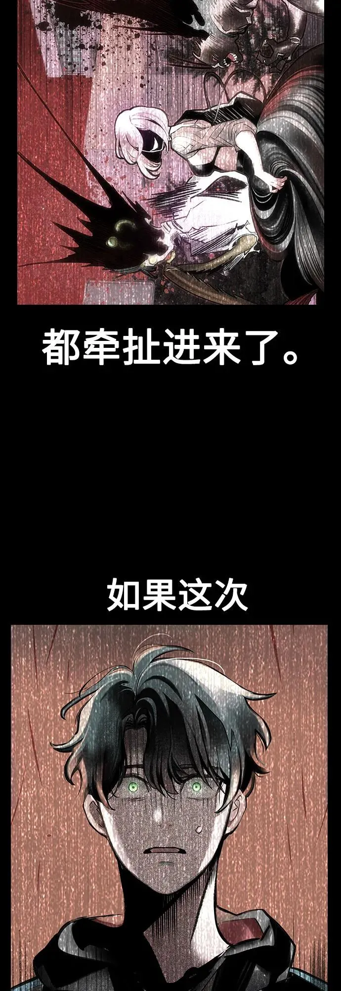 第3季 第38话 第81页