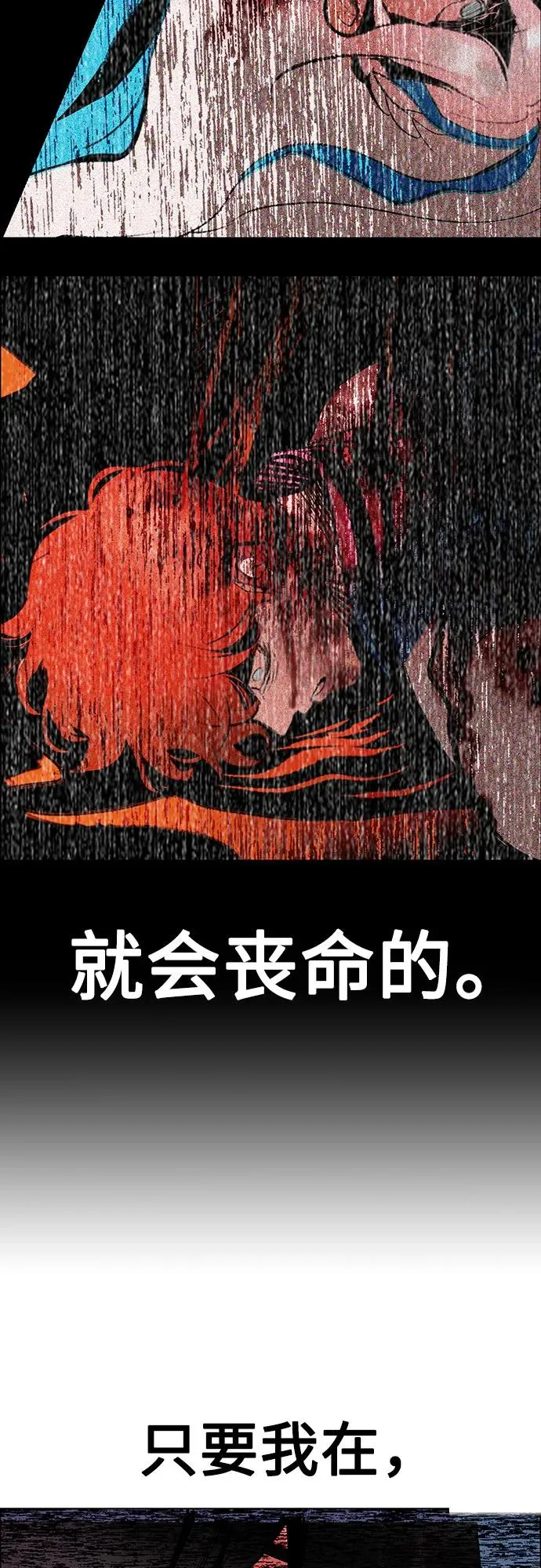 第3季 第38话 第84页