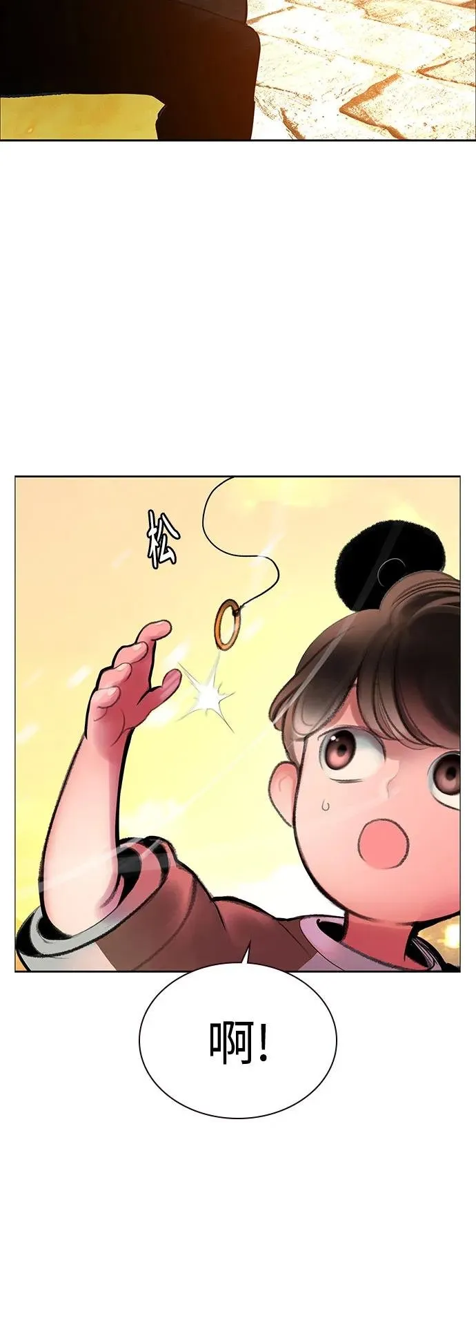 第3季 第38话 第86页