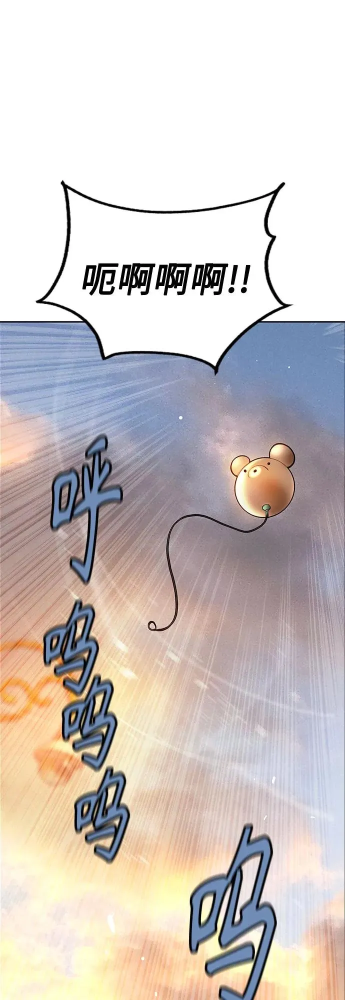 第3季 第38话 第87页