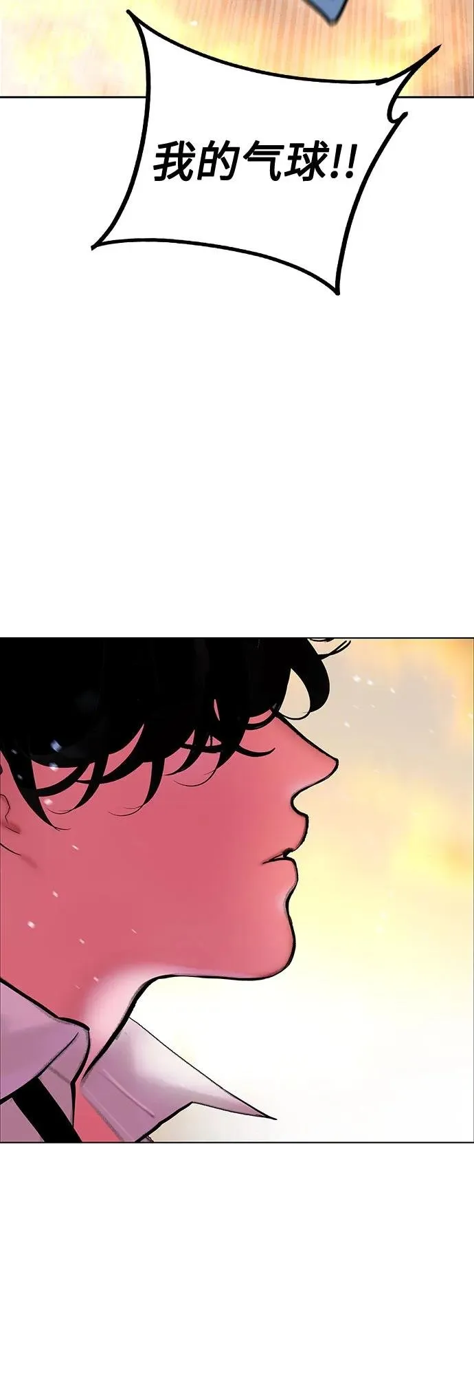 第3季 第38话 第88页