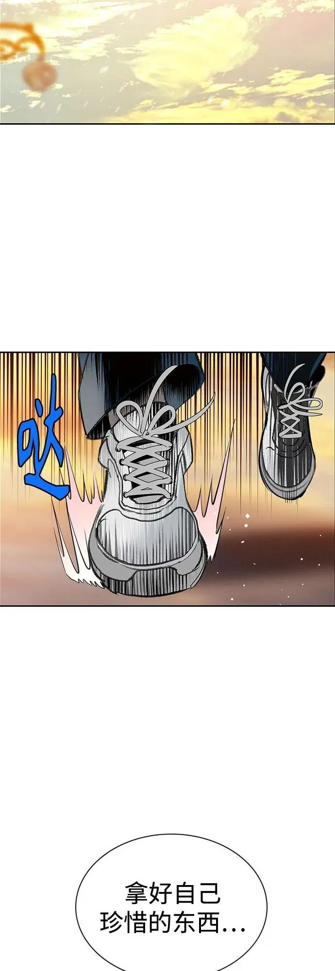 第3季 第38话 第91页