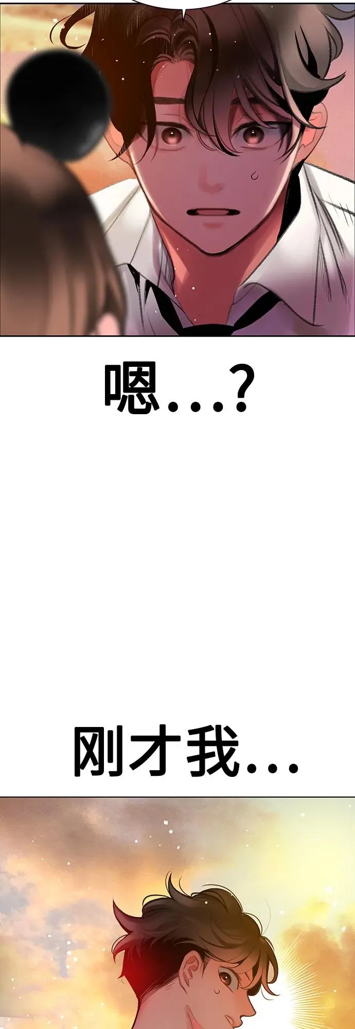 第3季 第38话 第92页