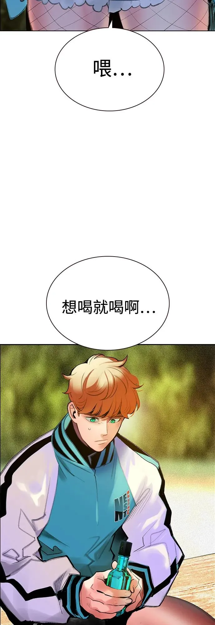 第3季 第39话 第4页