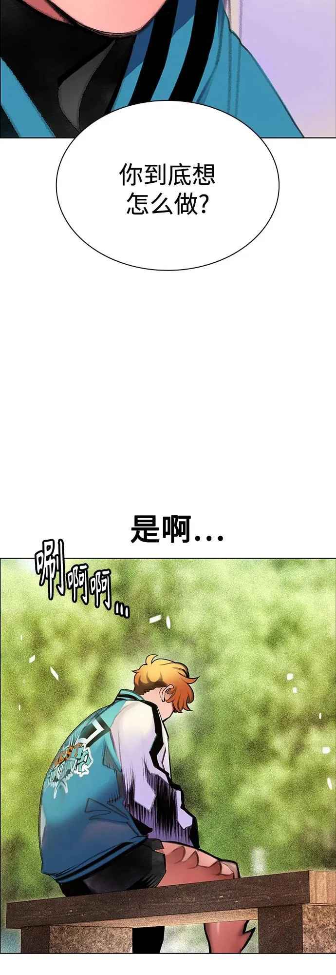 第3季 第39话 第6页