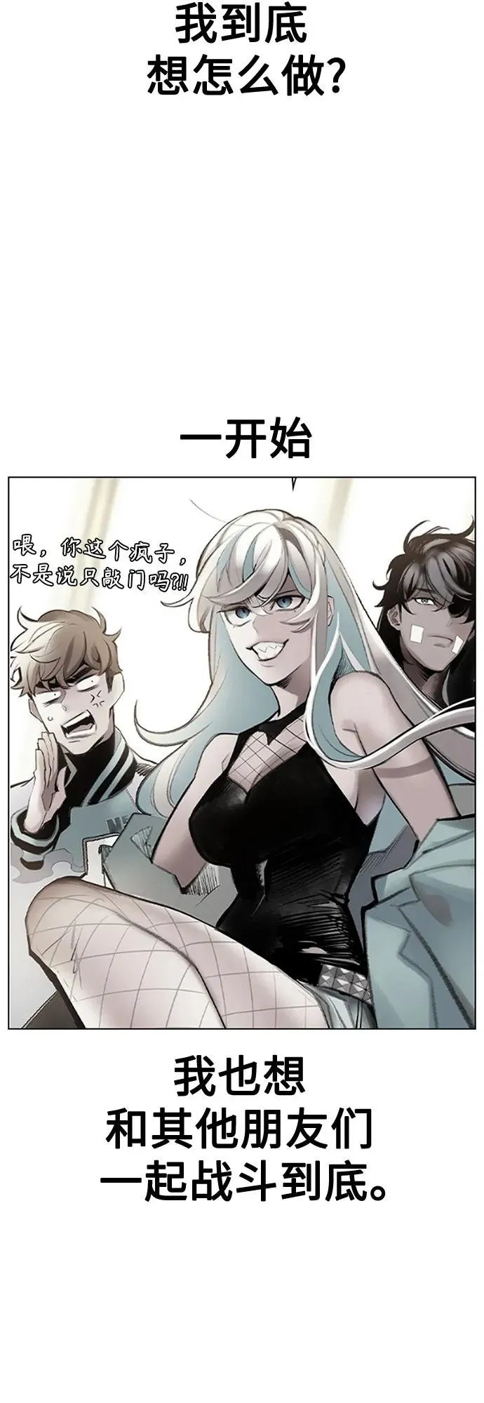 第3季 第39话 第7页