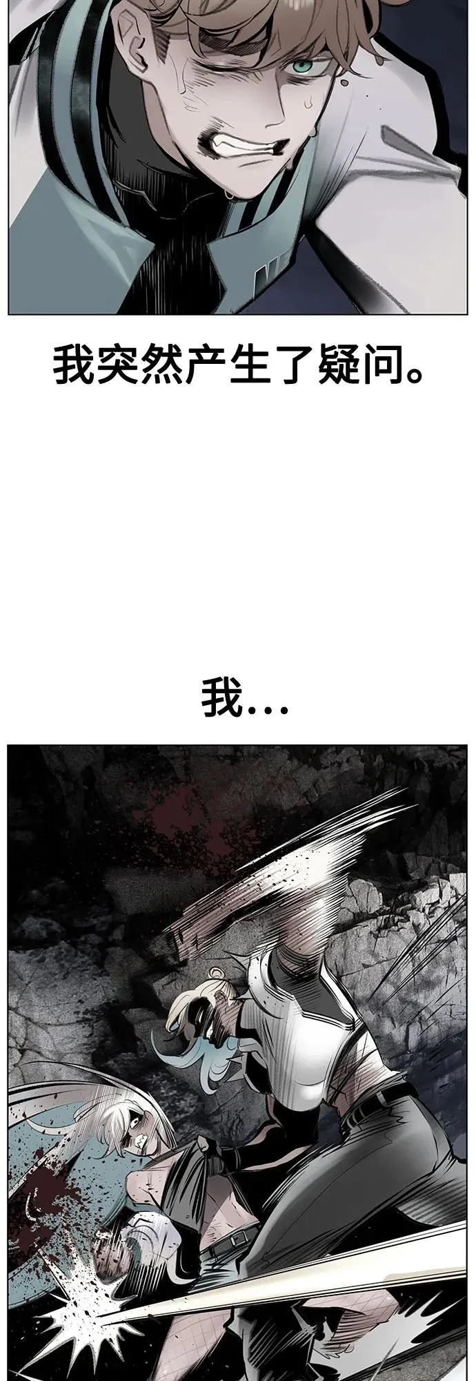 第3季 第39话 第9页
