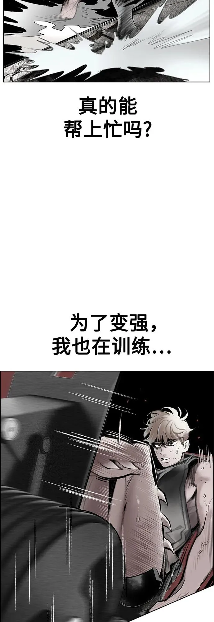第3季 第39话 第10页