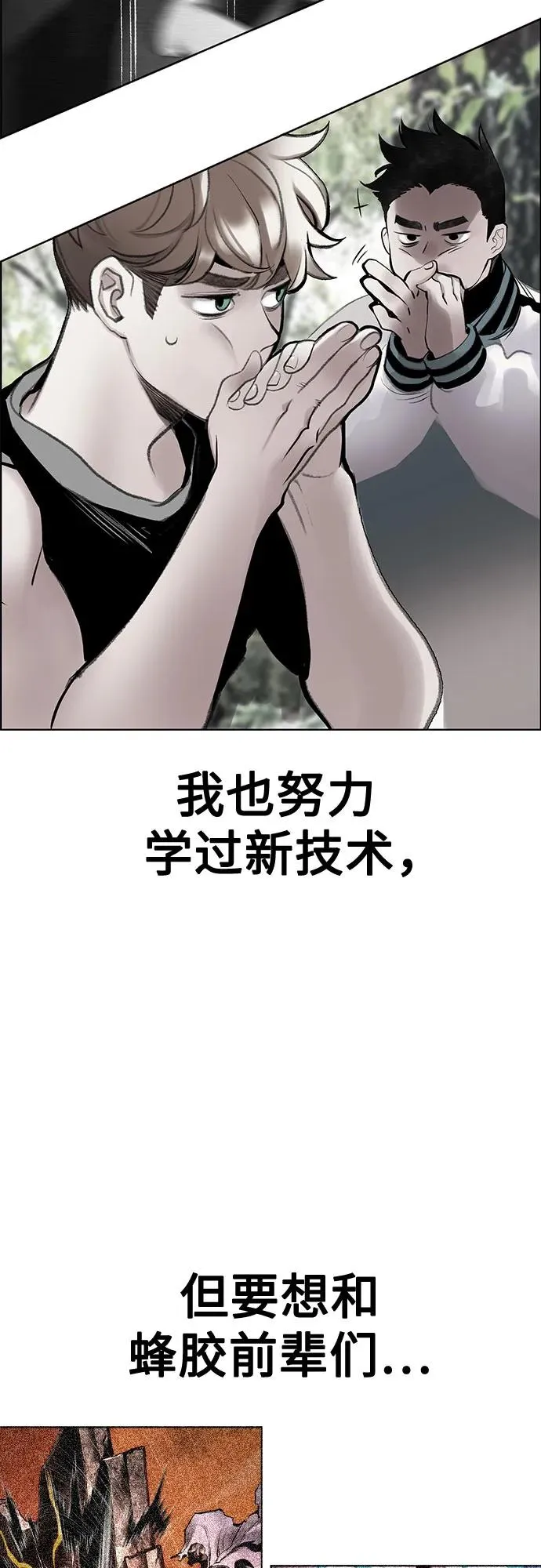第3季 第39话 第11页