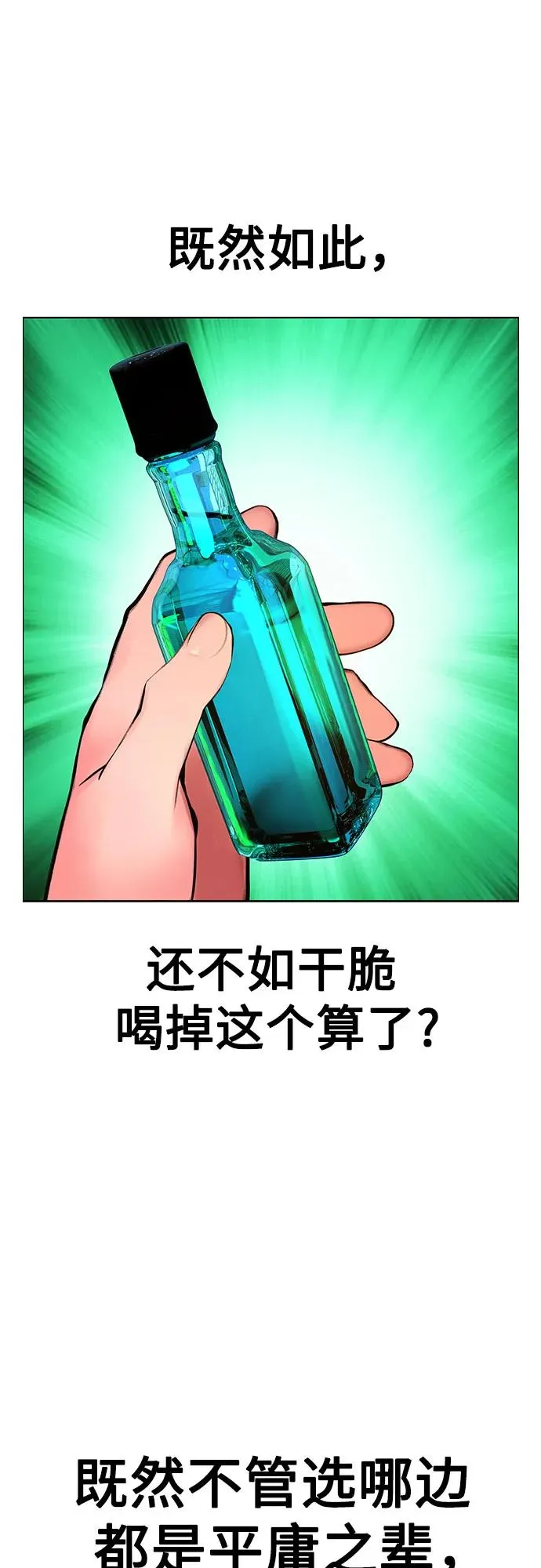 第3季 第39话 第16页