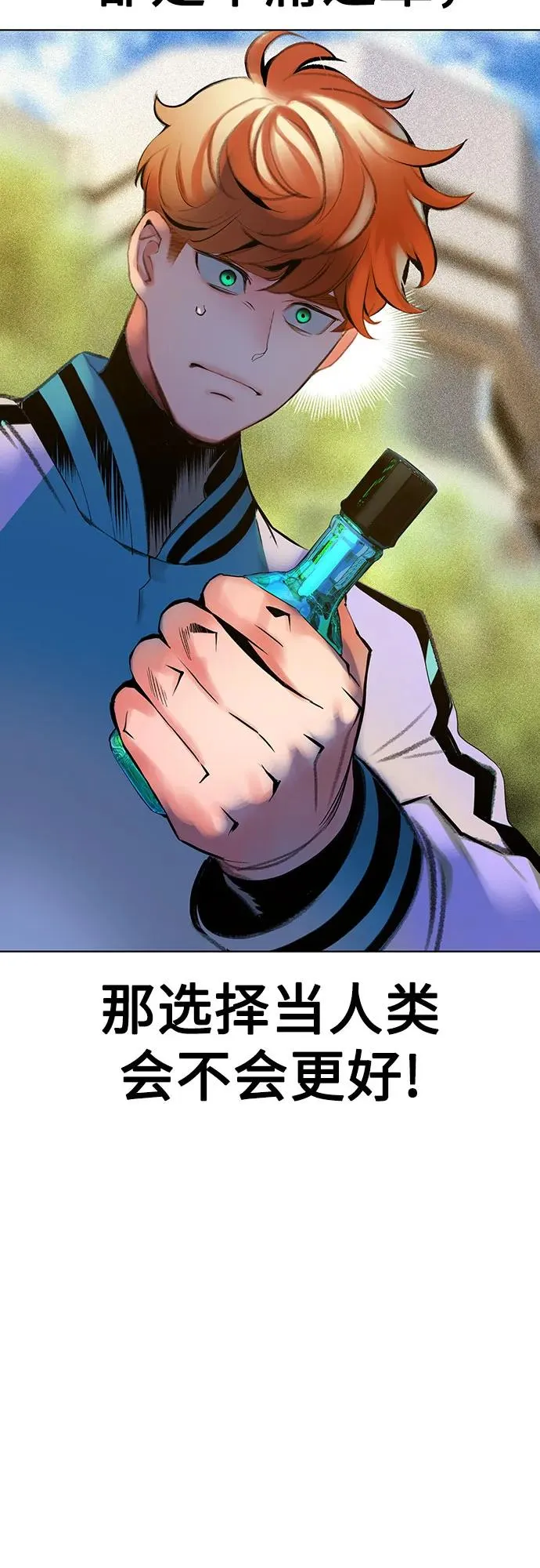 第3季 第39话 第17页
