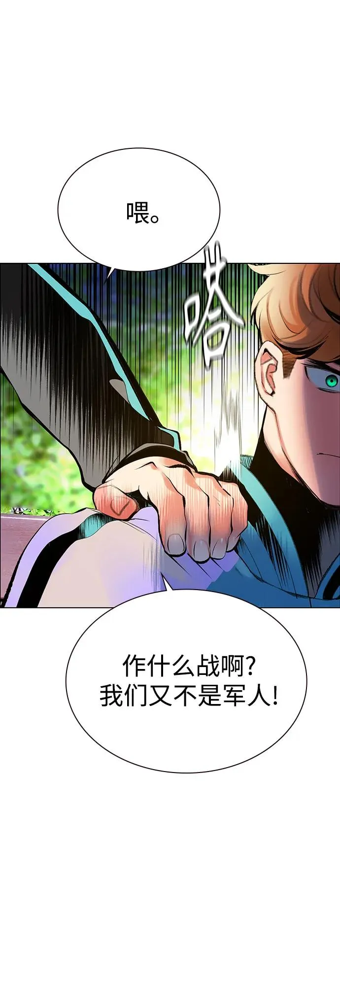 第3季 第39话 第19页
