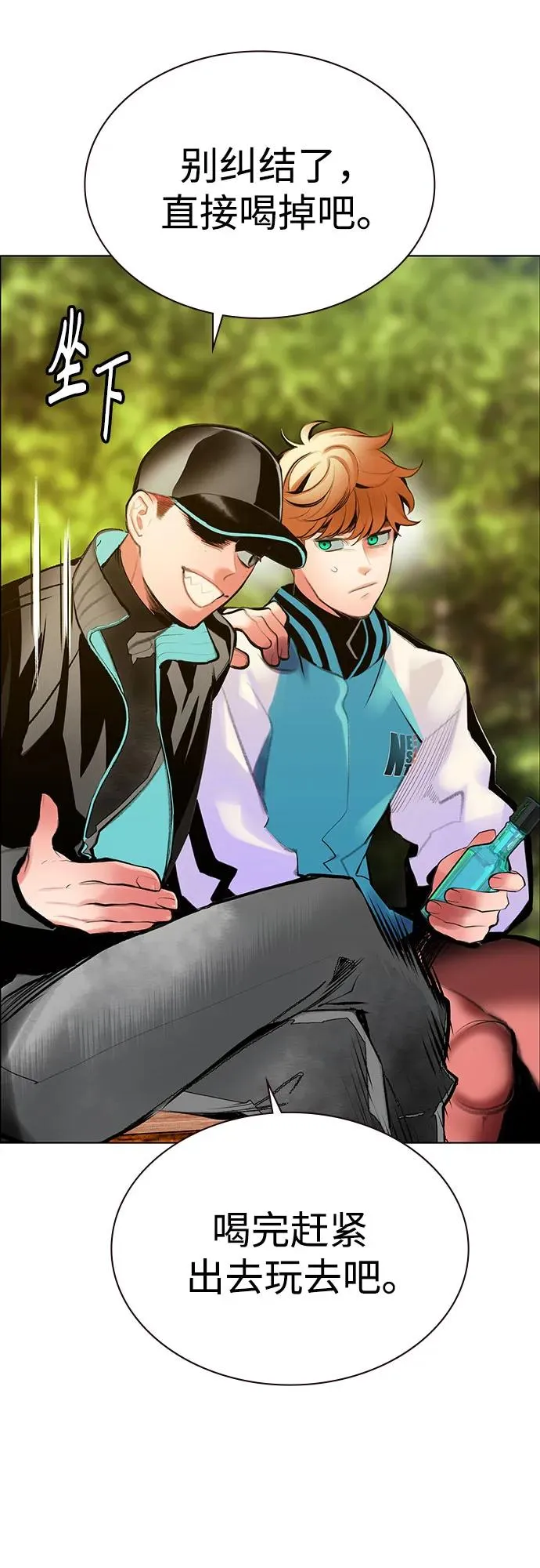 第3季 第39话 第20页