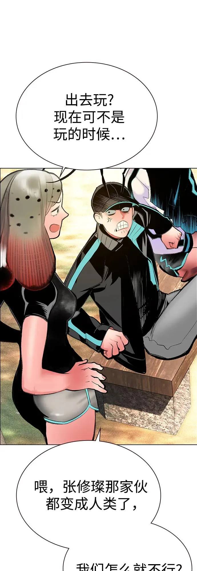 第3季 第39话 第21页