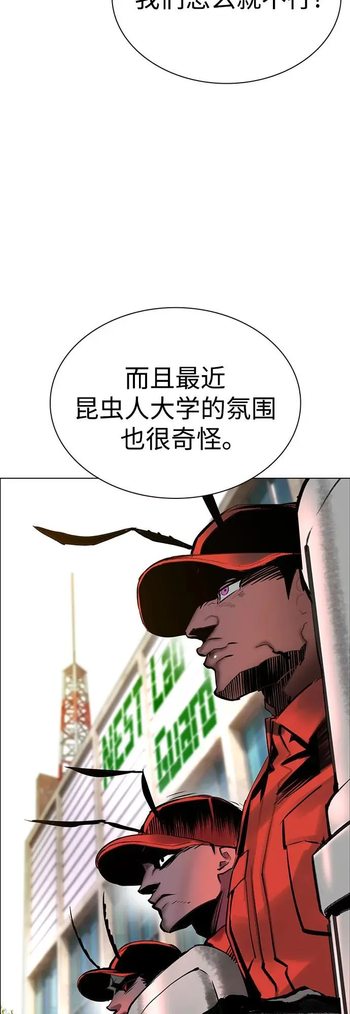 第3季 第39话 第22页
