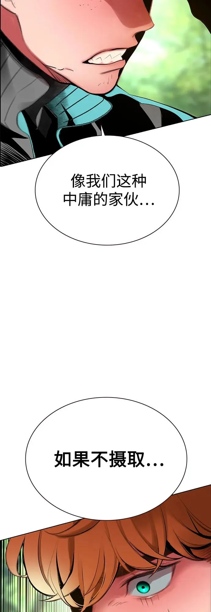 第3季 第39话 第24页