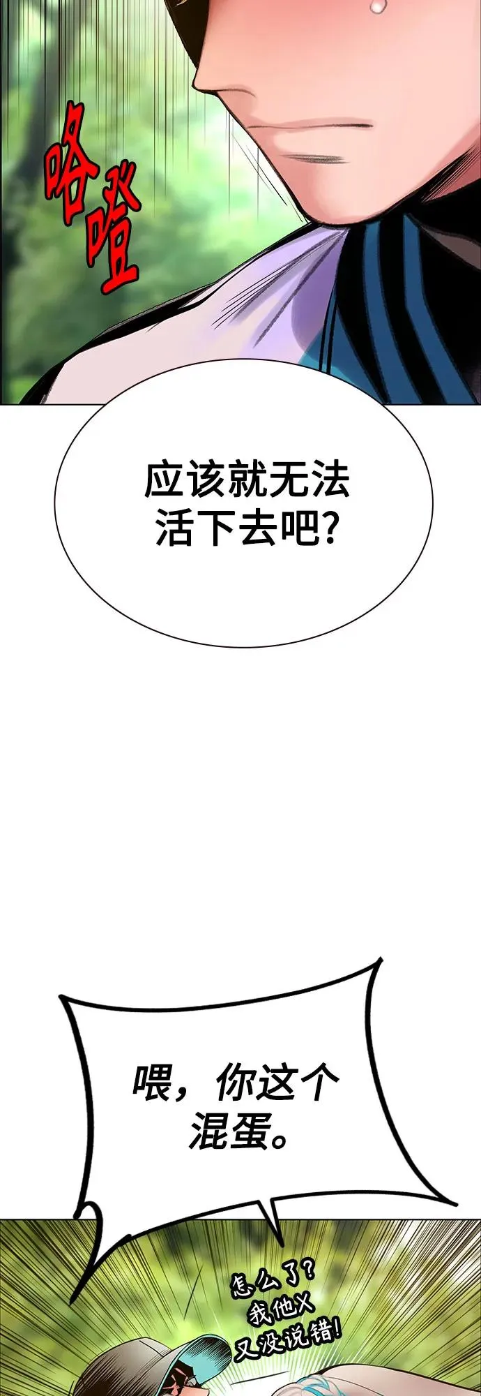 第3季 第39话 第25页