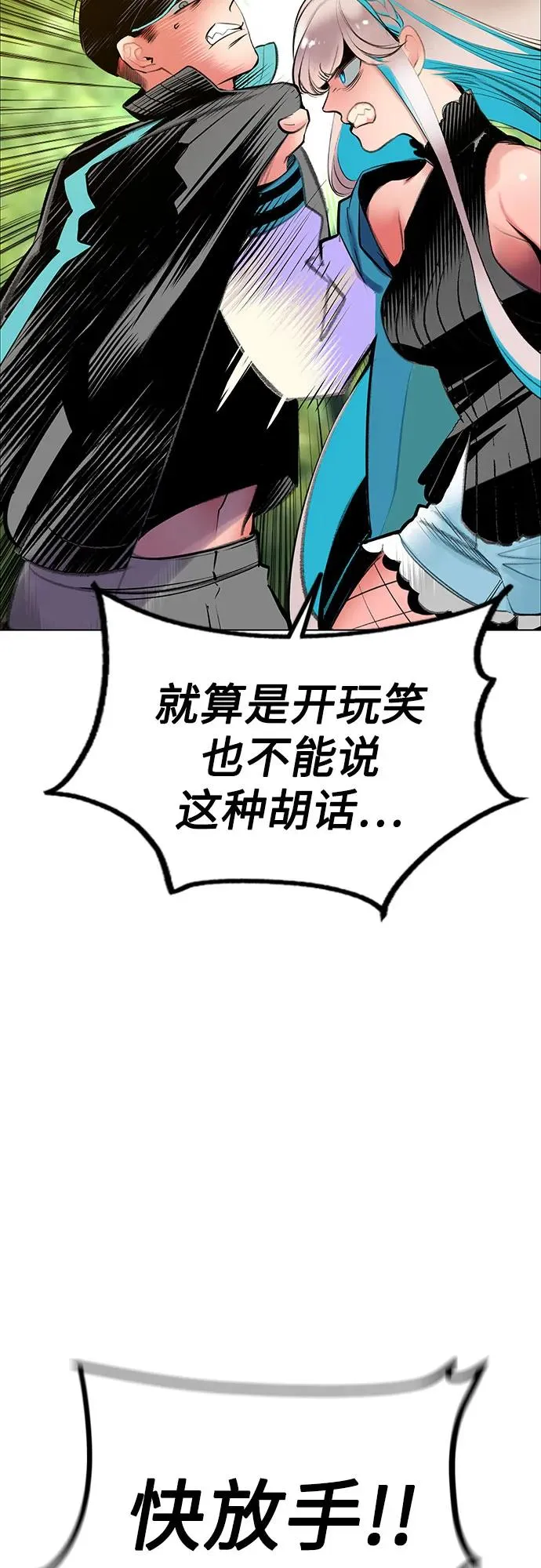 第3季 第39话 第26页