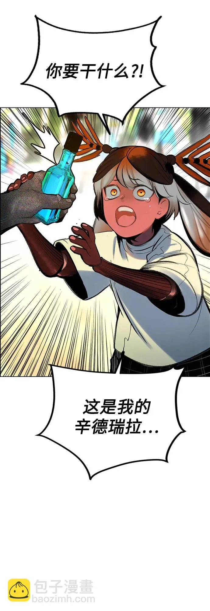第3季 第39话 第28页