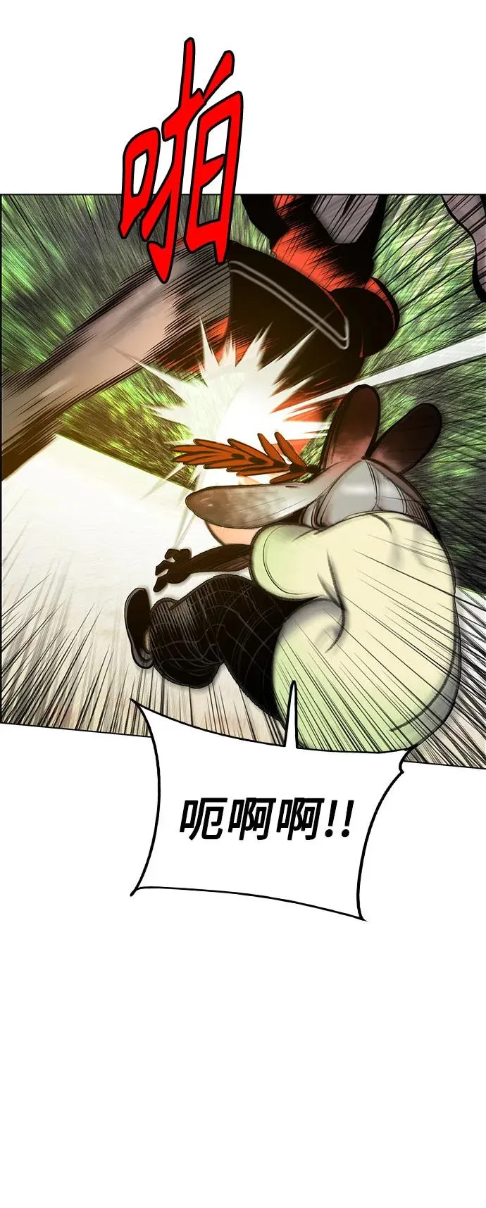 第3季 第39话 第29页