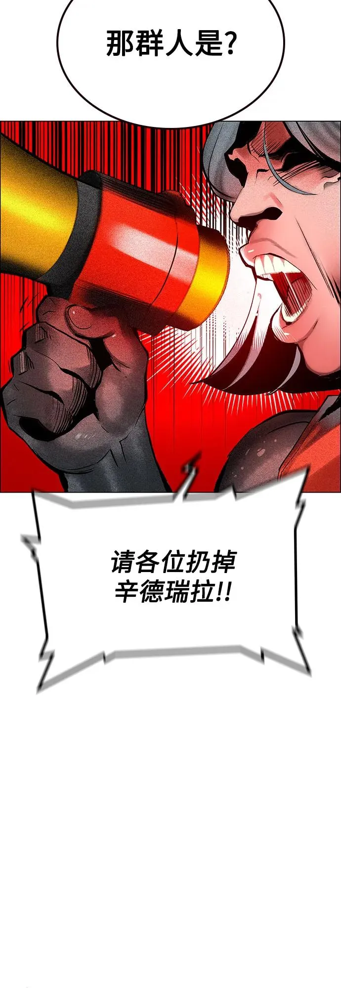 第3季 第39话 第32页