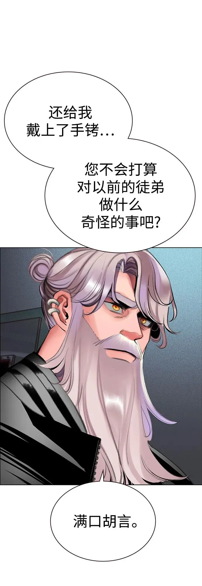 第3季 第39话 第38页