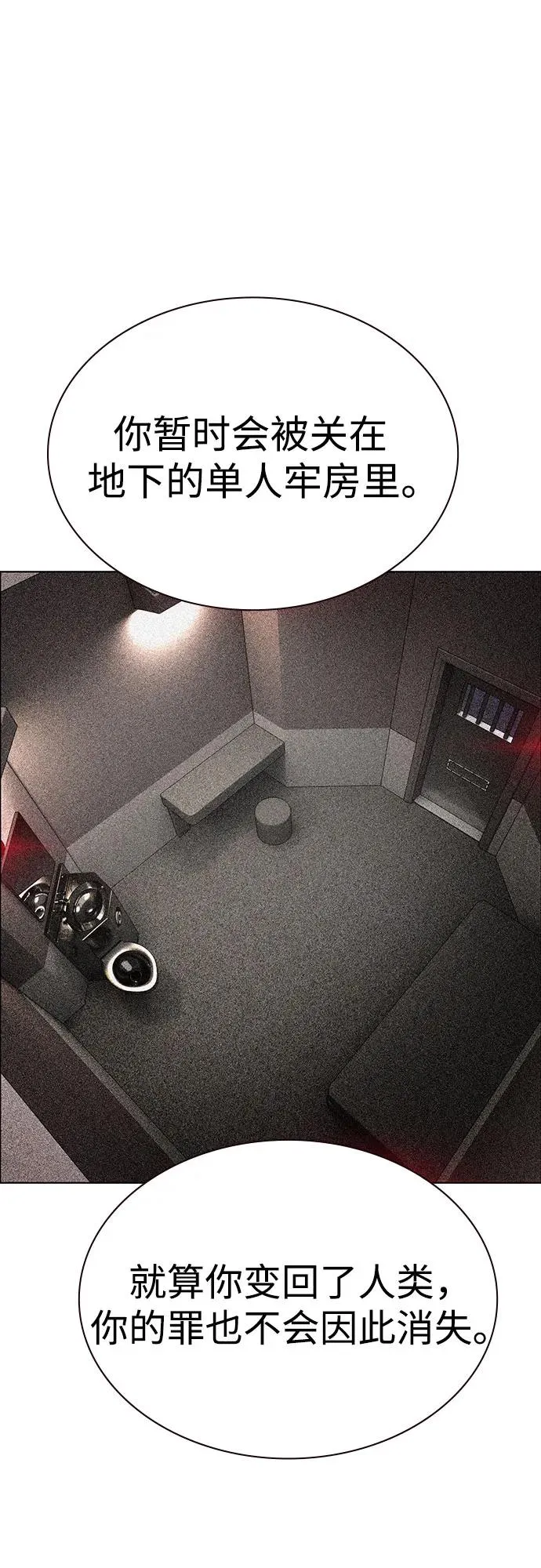 第3季 第39话 第39页