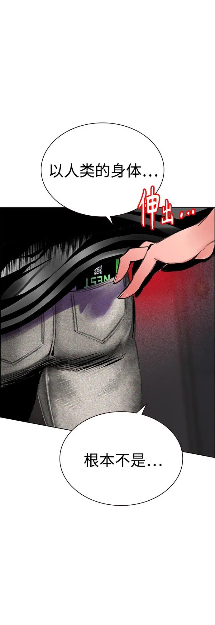 第3季 第39话 第41页