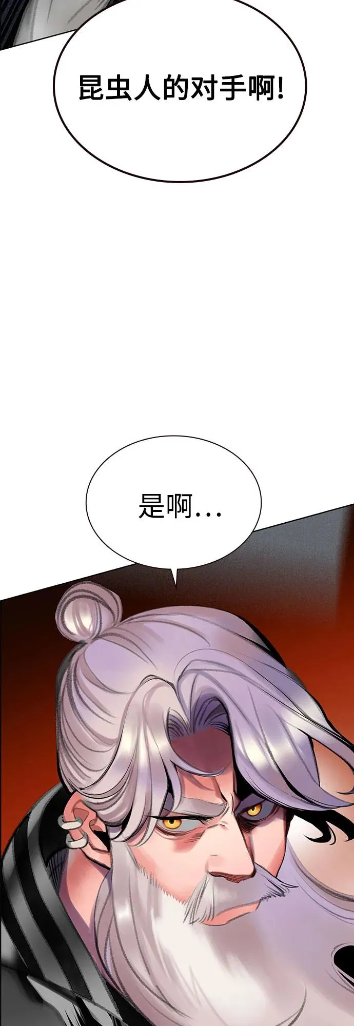 第3季 第39话 第43页