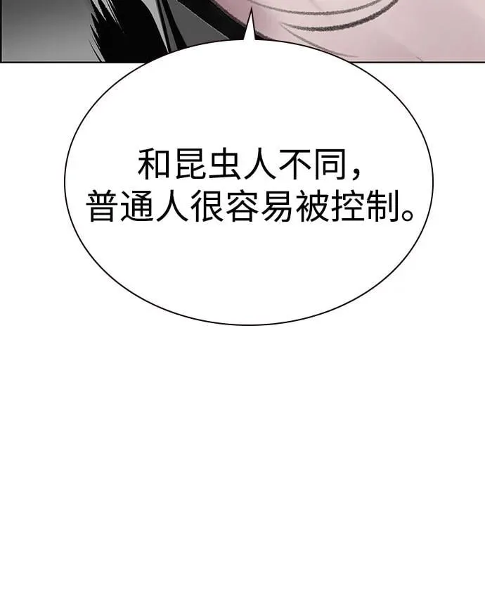 第3季 第39话 第44页