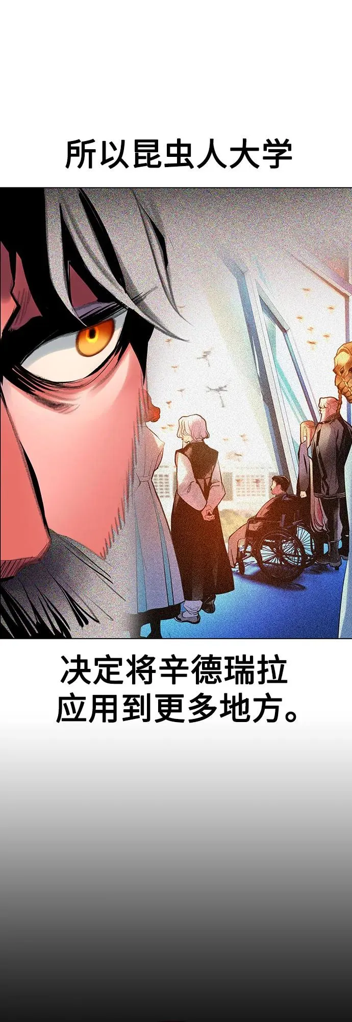 第3季 第39话 第45页