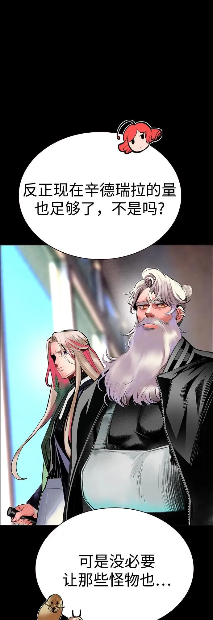 第3季 第39话 第48页