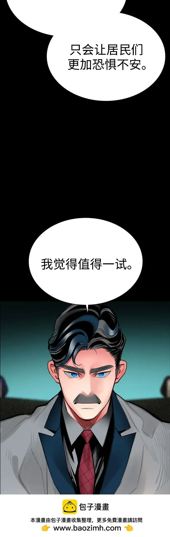 第3季 第39话 第50页