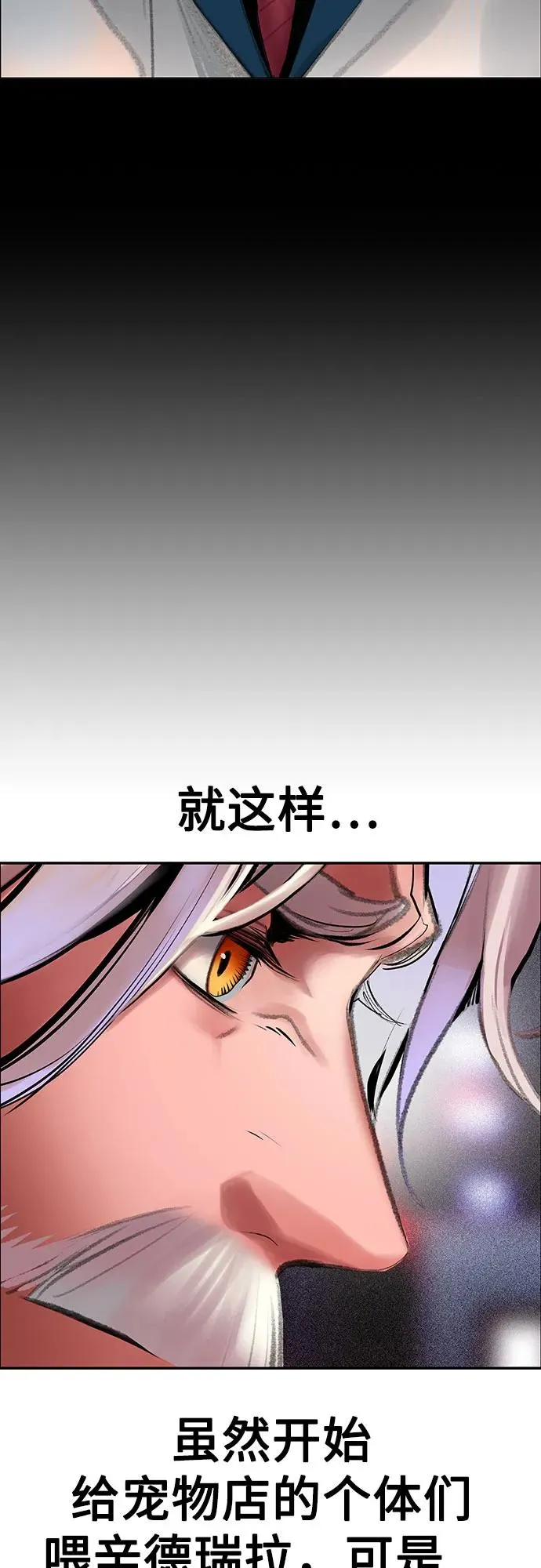 第3季 第39话 第51页
