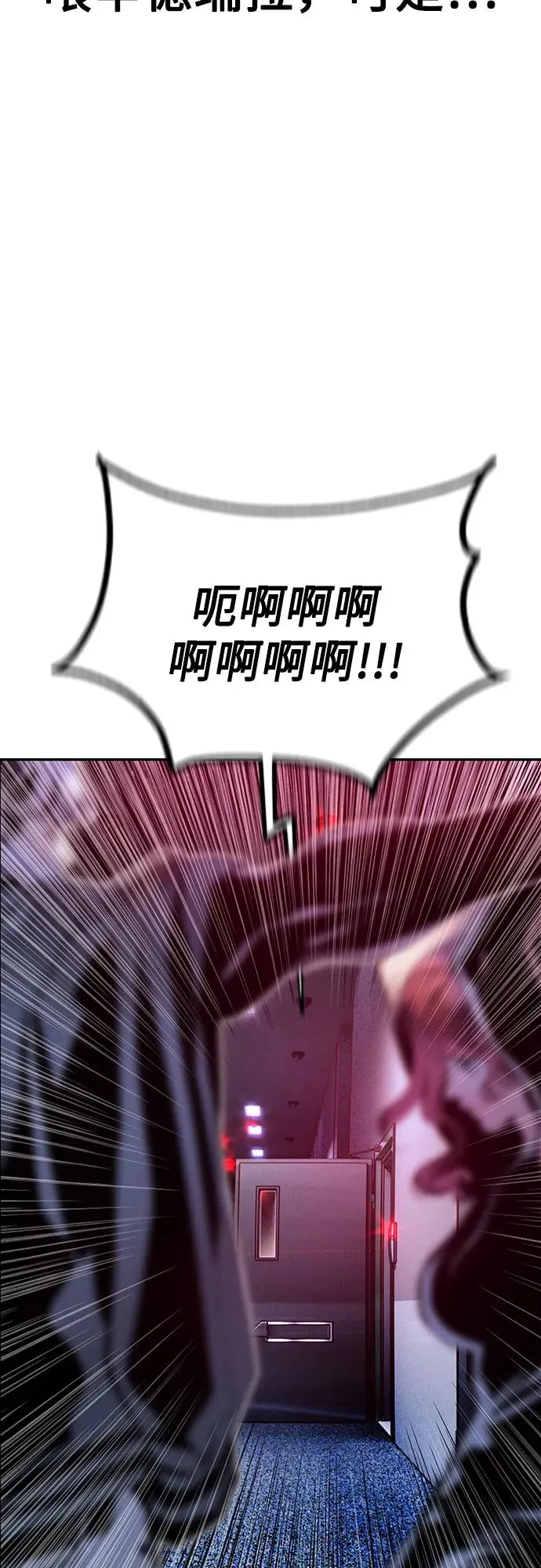 第3季 第39话 第52页