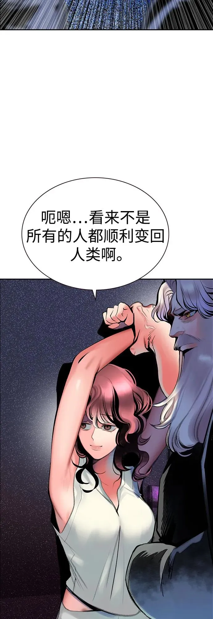 第3季 第39话 第53页