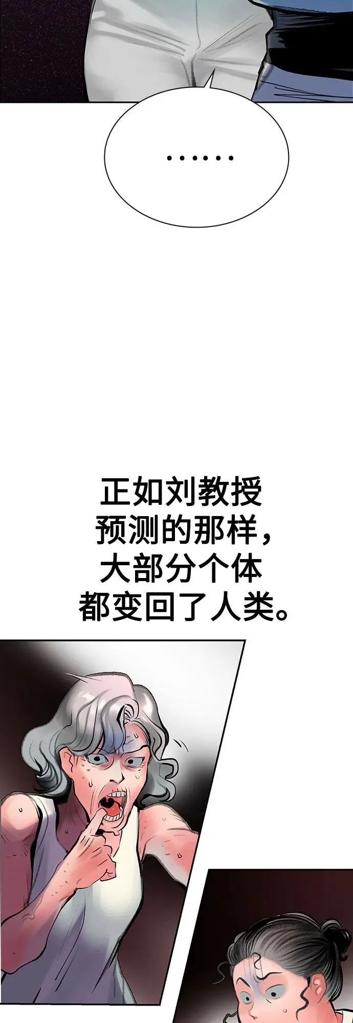第3季 第39话 第54页