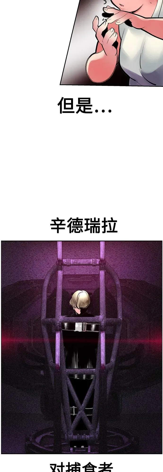 第3季 第39话 第55页