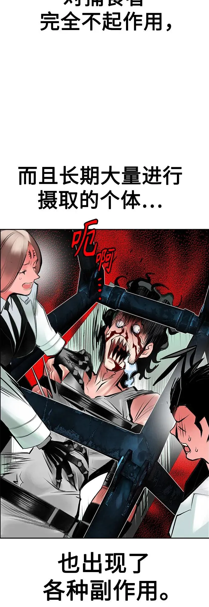 第3季 第39话 第56页