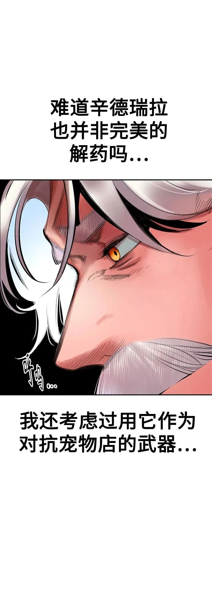 第3季 第39话 第58页