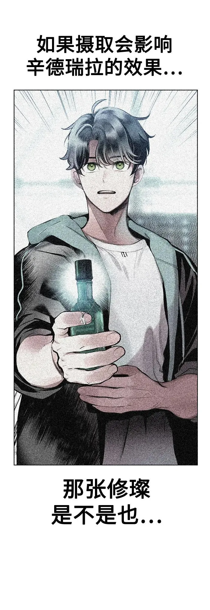 第3季 第39话 第59页