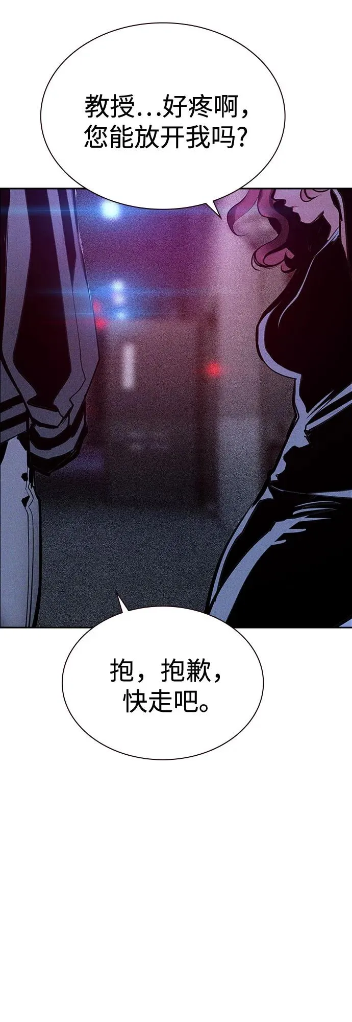 第3季 第39话 第60页