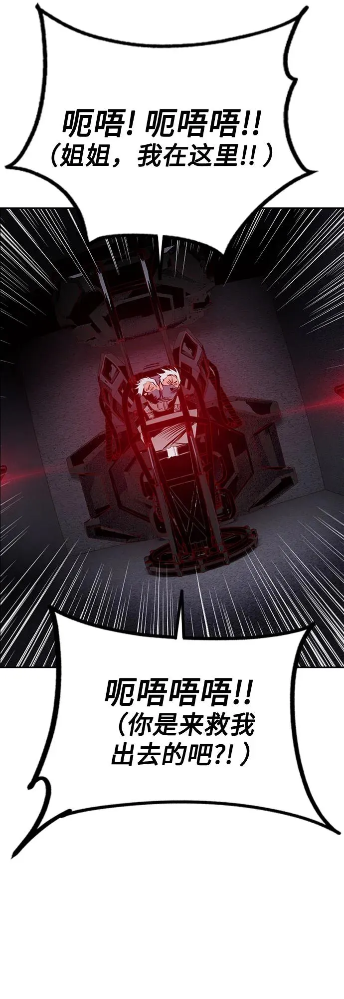 第3季 第39话 第63页